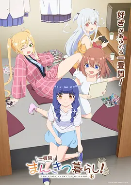 屋顶上的鲸 伦理题材动画海报