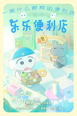 动画 海边的信号灯 海报